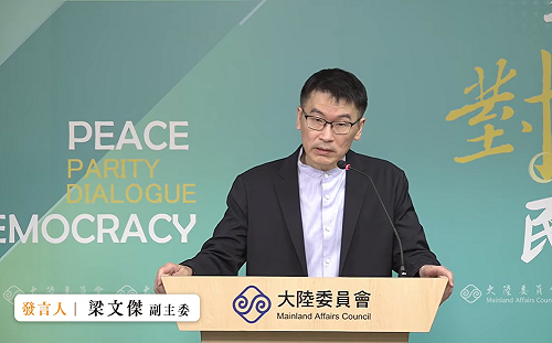 陸委會民調：近8成民眾贊成政府主張兩岸互不隸屬