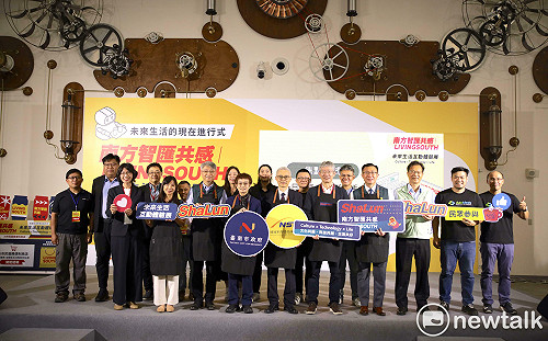 沙崙研發落地成真  「南方智匯共感 LIVING SOUTH 未來生活互動體驗展」登場