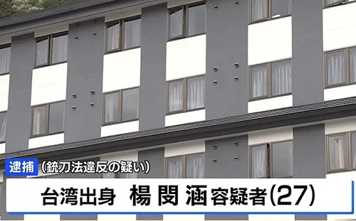 河口湖台灣女子命案！飯店評論遭網友灌爆 業者籲：別再雪上加霜
