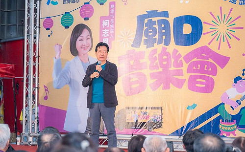 趙少康助講讚「市長最佳人選」   柯志恩意誠堂廟口喊話：帶領高雄迎向世界   