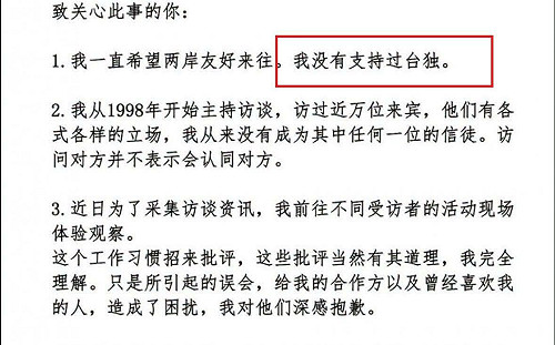蔡康永遭出征發文道歉 簡舒培轟中國施壓：蔣萬安承受得起？