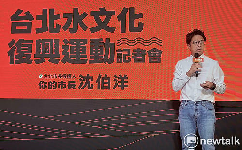 「台北水文化復興運動」打造北市親水生活   沈伯洋提出五大政見