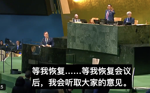 （影）往後退、離我遠點! 聯合國大會爆外交衝突 美大使當場喝退古巴外長