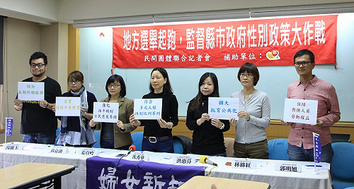 縣市長選舉熱   民團 : 勿選前政策買票選後債台高築