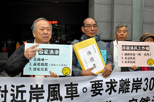 桃新沿岸設風機  自救會:唯一客家漁港 牽罟文化遭浩劫