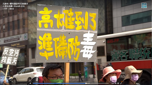 環團17日辦南部反空汙大遊行 邀政黨參選人簽訴求