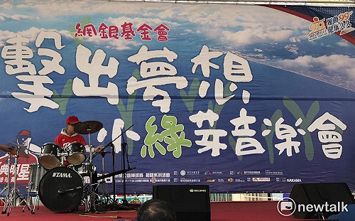 為明星公益棒球賽暖場  小綠芽音樂會炒熱球迷熱血