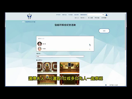 VR也能祭祖 香港推虛擬墓碑祭祀服務