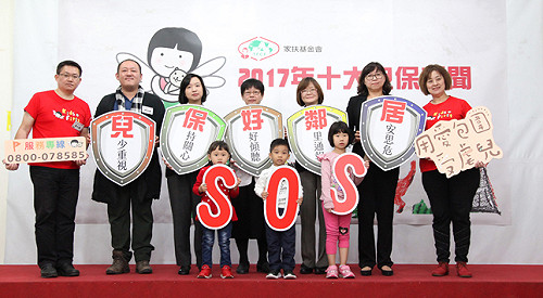 兒少性侵占6成！ 家扶基金會倡兒保