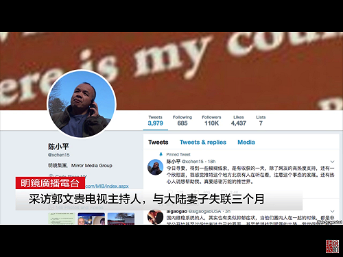 採訪郭文貴惹禍？明鏡主持人太太在中國失聯3個月