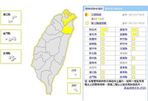 新北等18縣市強風特報 海邊活動注意安全