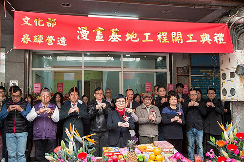 文化部漫畫基地開工 明年中正式啟用