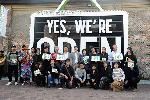 高雄設計節 周六駁二倉庫登場