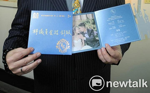 蔣經國逝世日辦喜宴  周錫瑋藍色請帖引討論