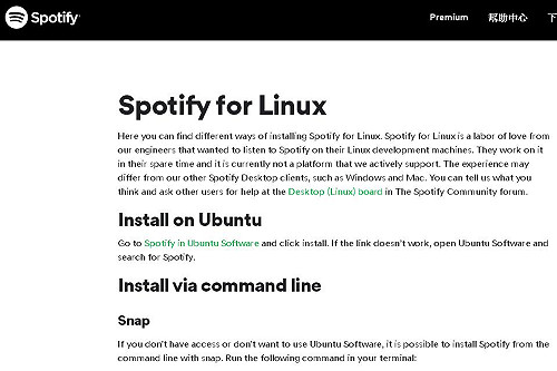 苦等一年半 Spotify釋出Linux平台更新