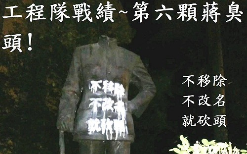 中正高中蔣介石銅像遭砍頭  台灣建國工程隊長遭移送