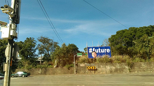 獨家》周錫瑋表態「以和為貴」 林口看板遭勒令限期拆除