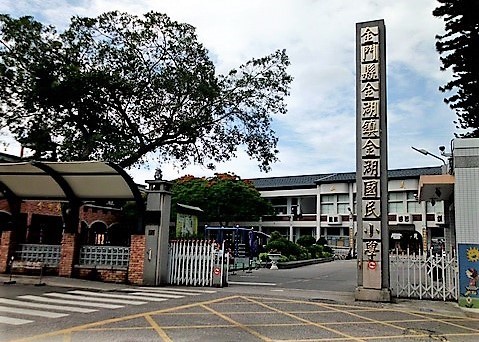 金湖國小老師以熱熔膠打臉  人本：體罰兒虐體制暴力須終止