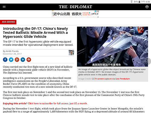 外媒：中國兩度試射東風-17飛彈  射程1800至2500公里