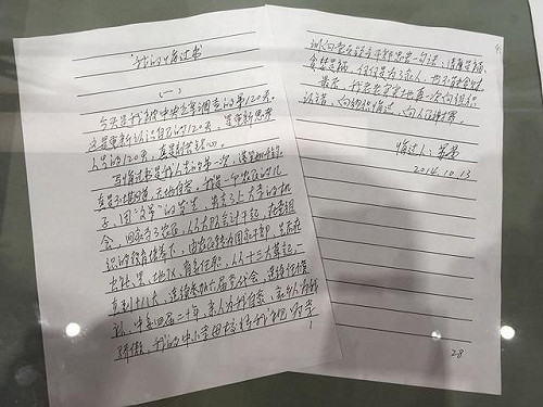 懺悔錄怎能寫成「八股文」？人民日報狠批落馬官員虛情假意