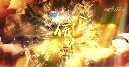 「信中國」廣告已違法  文化部 : 依法開罰