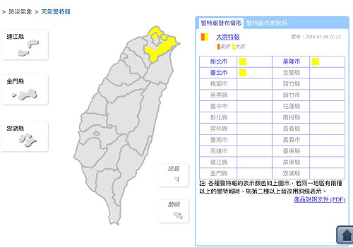 快訊》北北基大雨特報！快遠離山區溪流