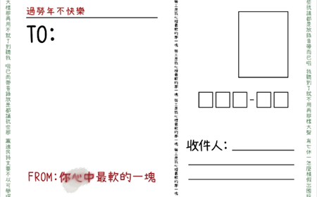 國民黨推過勞明信片：蔡英文不想聽就用寫的