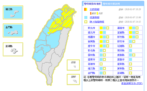 寒流將至！氣象局發布17縣市低溫特報