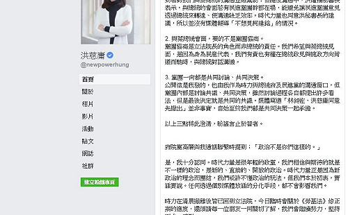 府院高層嗆時力「政治不是你們這樣的」   網友：不然是哪樣？