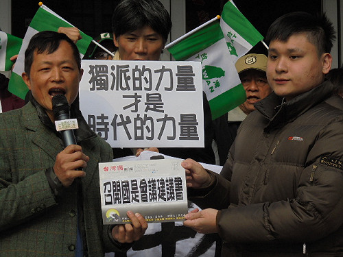 區隔民進黨 台灣國建議時力：以獨立建國為主軸