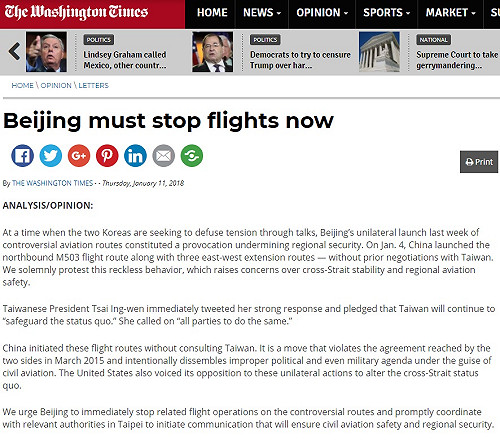 駐美代表處投書 呼籲北京停飛Ｍ503