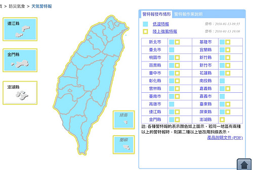 低溫＋強風警報續發！嘉義清晨4.7度創低溫紀錄