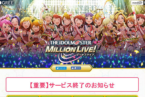 時代眼淚！《偶像大師 百萬人演唱會！》3月19日結束營運