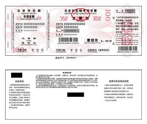 魔鬼藏在細節裡！中共用大數據打貪　可疑發票無所遁形