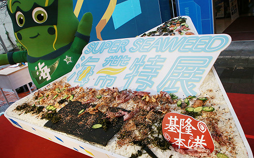 推廣生態教育環保觀念  海帶特展好吃又好玩