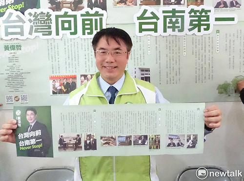 黃偉哲將成立東區後援會 重量級人士現身力挺