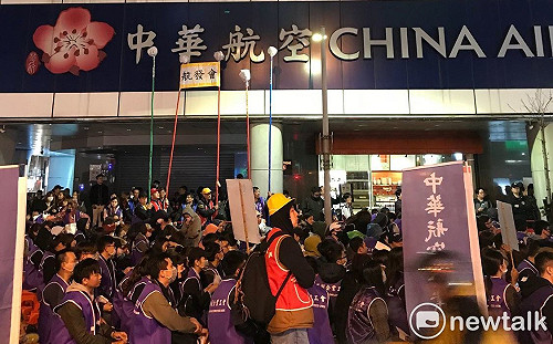 工會嗆聲擺「功德餐會」華航回擊：予以嚴厲譴責