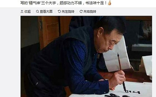 陸軍委會副主席落馬？網傳范長龍書法照表「沒事」