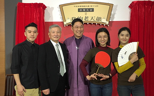 相聲瓦舍《我的老天爺》 春節台中開演