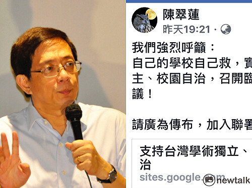 挺管反管風暴橫掃！台大教授發起召開臨時校務會議連署