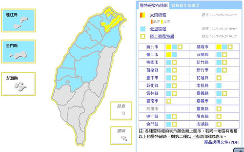 強烈大陸冷氣團來襲！發布低溫特報 大雨特報＋強風特報
