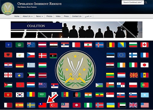 美反恐聯盟官網 再掛青天白日滿地紅國旗