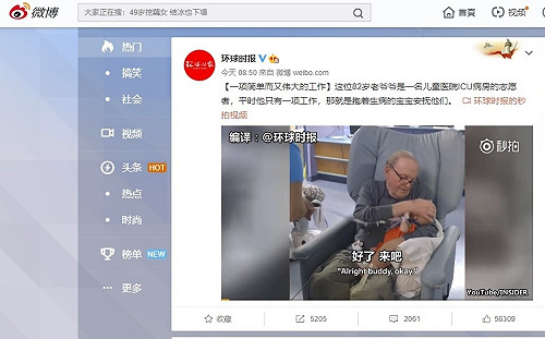 微博實名制確認執行 3月20日正式實施