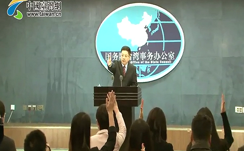 國台辦說三道四！嗆民進黨修法：今天限制這個  明天處罰那個