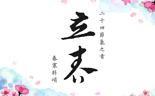 專家：立春「春寒料峭」將一路凍到週三