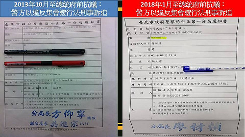 府前抗議收警局通知書 黃國昌：只有深深的悲哀