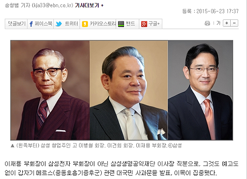 李在鎔冬奧前獲釋太巧合  三星祖孫3代超lucky