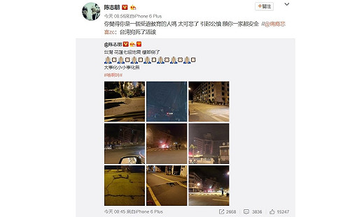 「爾泰」為花蓮祈福 中國網友竟嗆：台灣狗死好