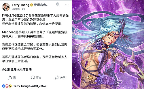 佛心來著！ 《神魔之塔》捐出300萬賑災