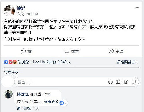 陳沂地圖砲後刪文 館長、婦聯會捐款都中槍